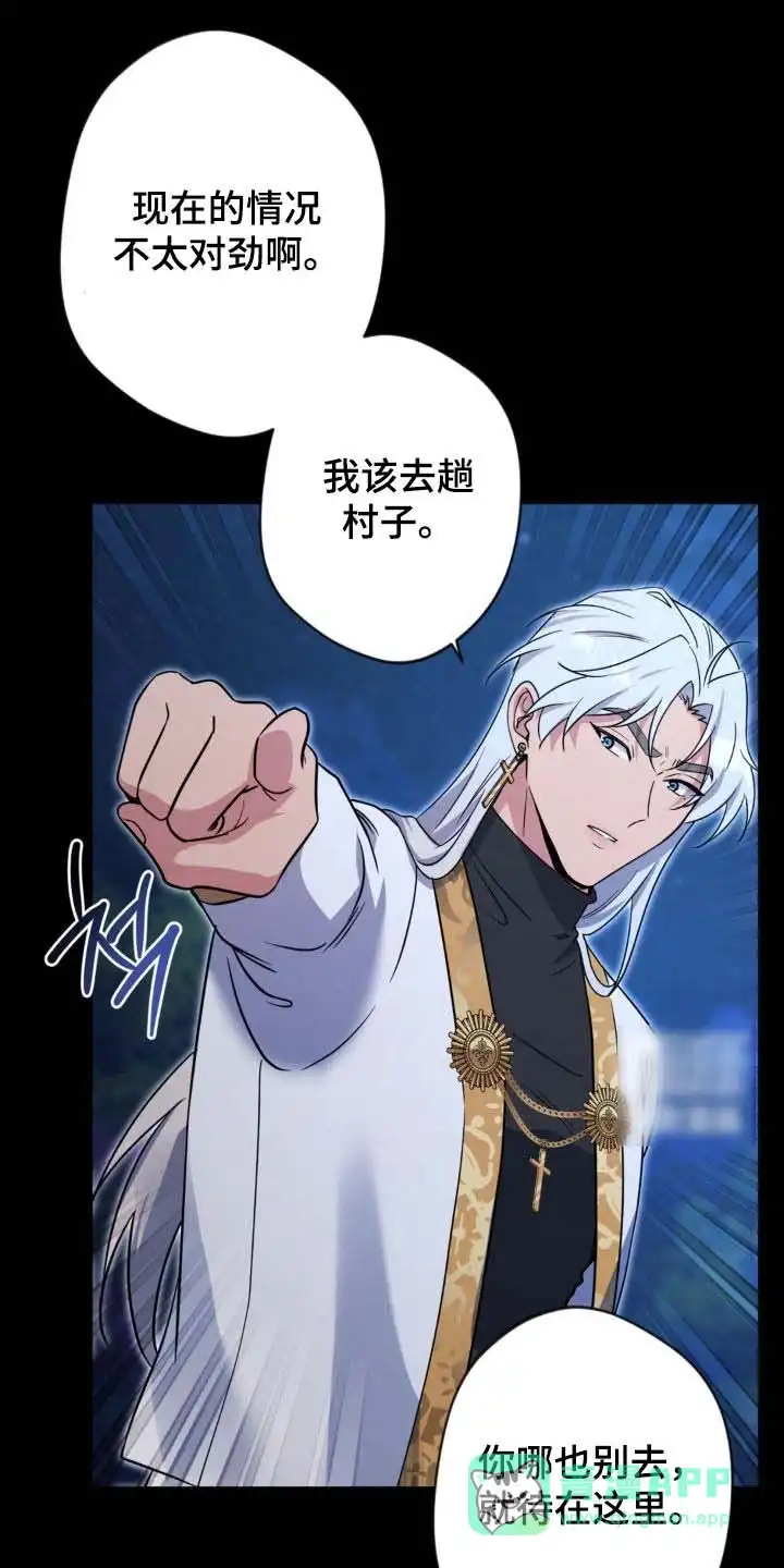 《天使之吻》第71话 第1页
