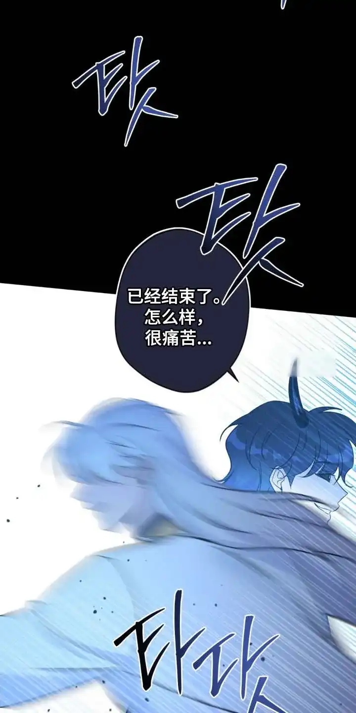 《天使之吻》第71话 第27页