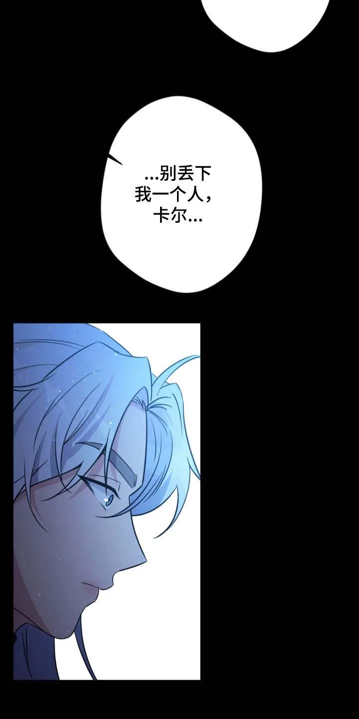 《天使之吻》第71话 第2页