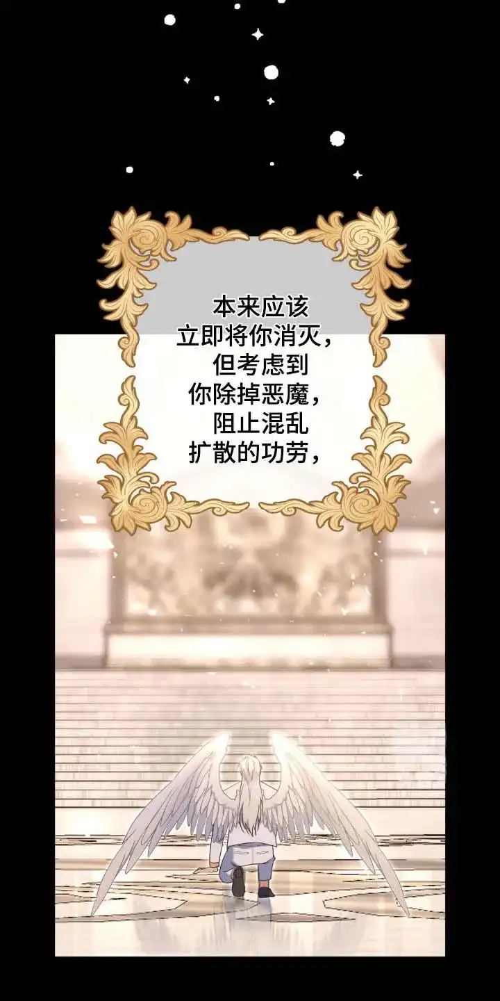 《天使之吻》第72话 第35页