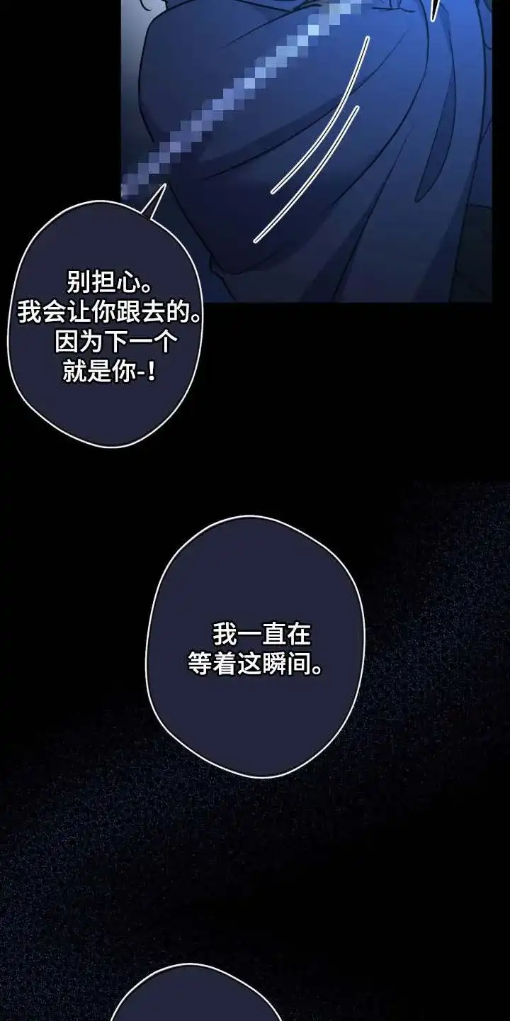 《天使之吻》第72话 第10页