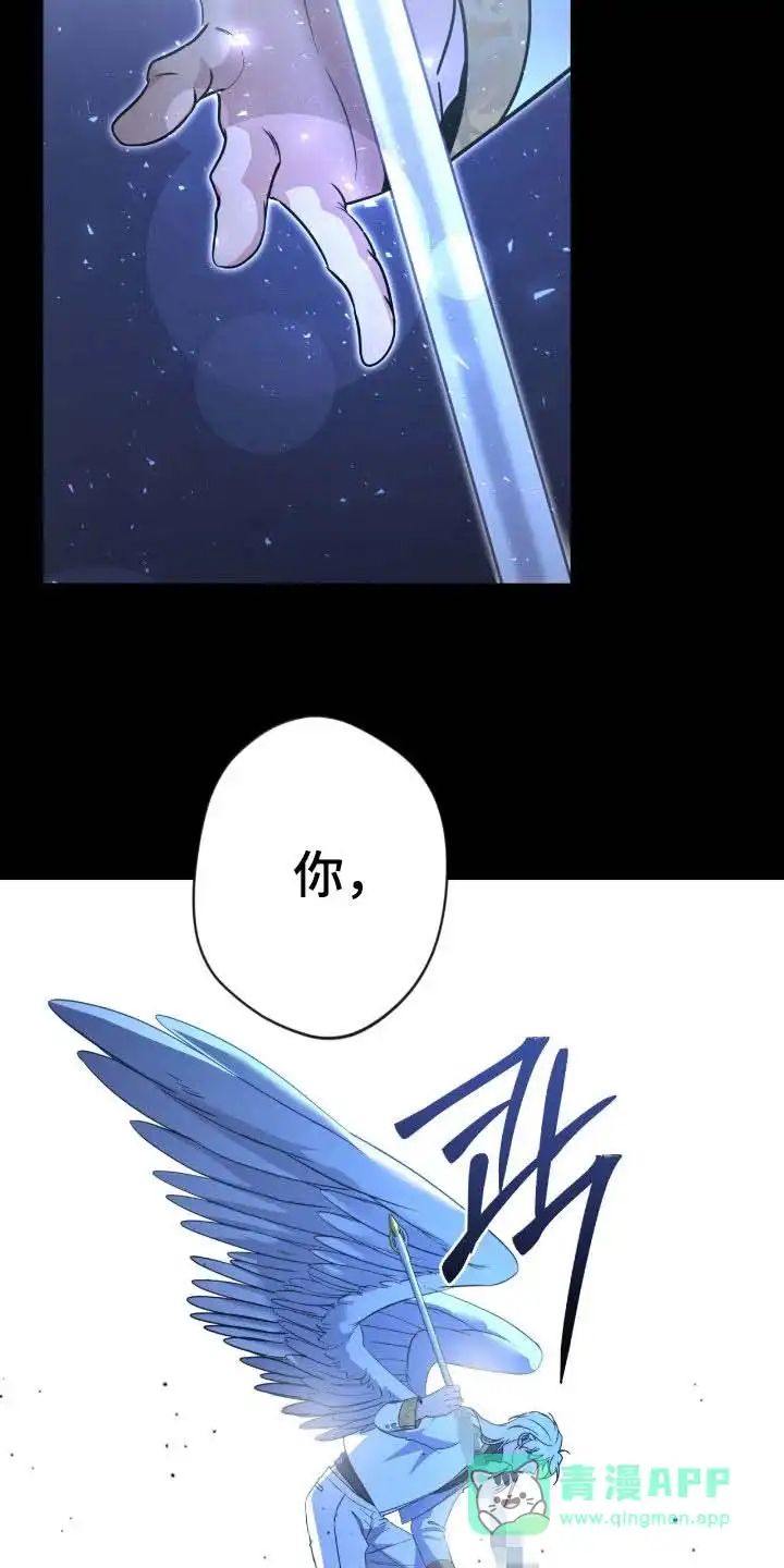 《天使之吻》第72话 第16页