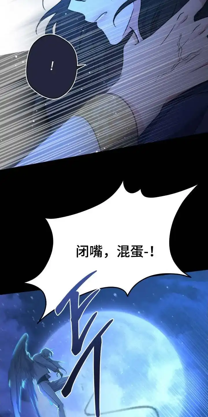 《天使之吻》第72话 第13页