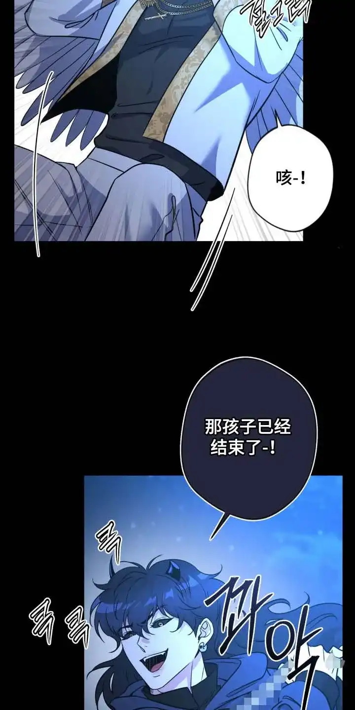 《天使之吻》第72话 第9页