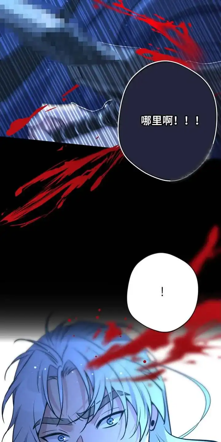 《天使之吻》第72话 第2页