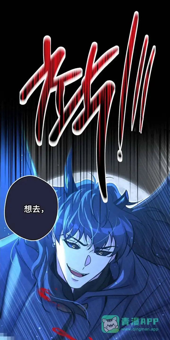 《天使之吻》第72话 第1页