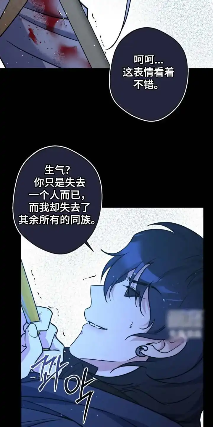 《天使之吻》第72话 第19页