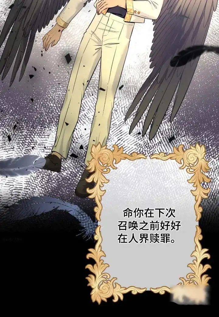 《天使之吻》第72话 第37页