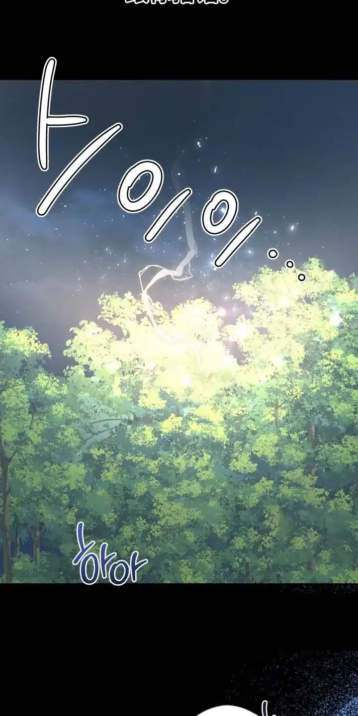 《天使之吻》第72话 第25页