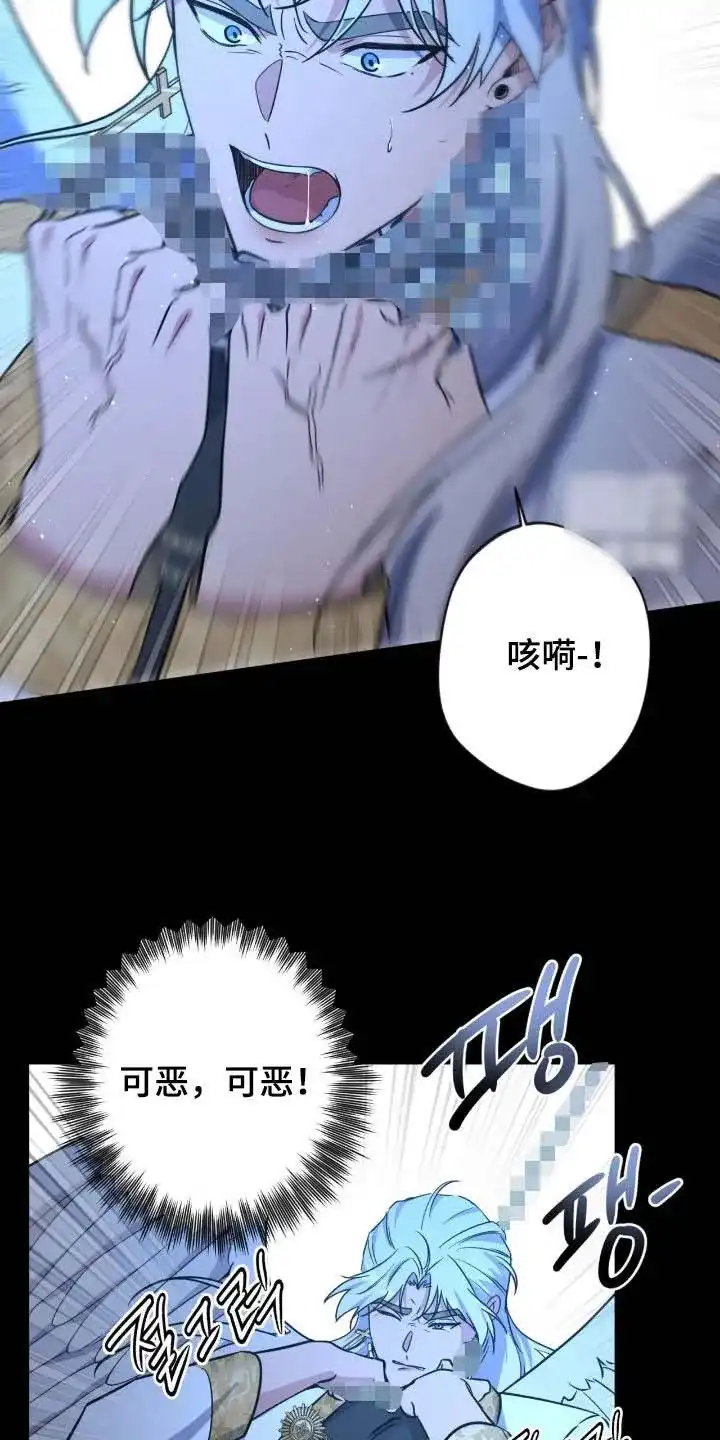 《天使之吻》第72话 第8页