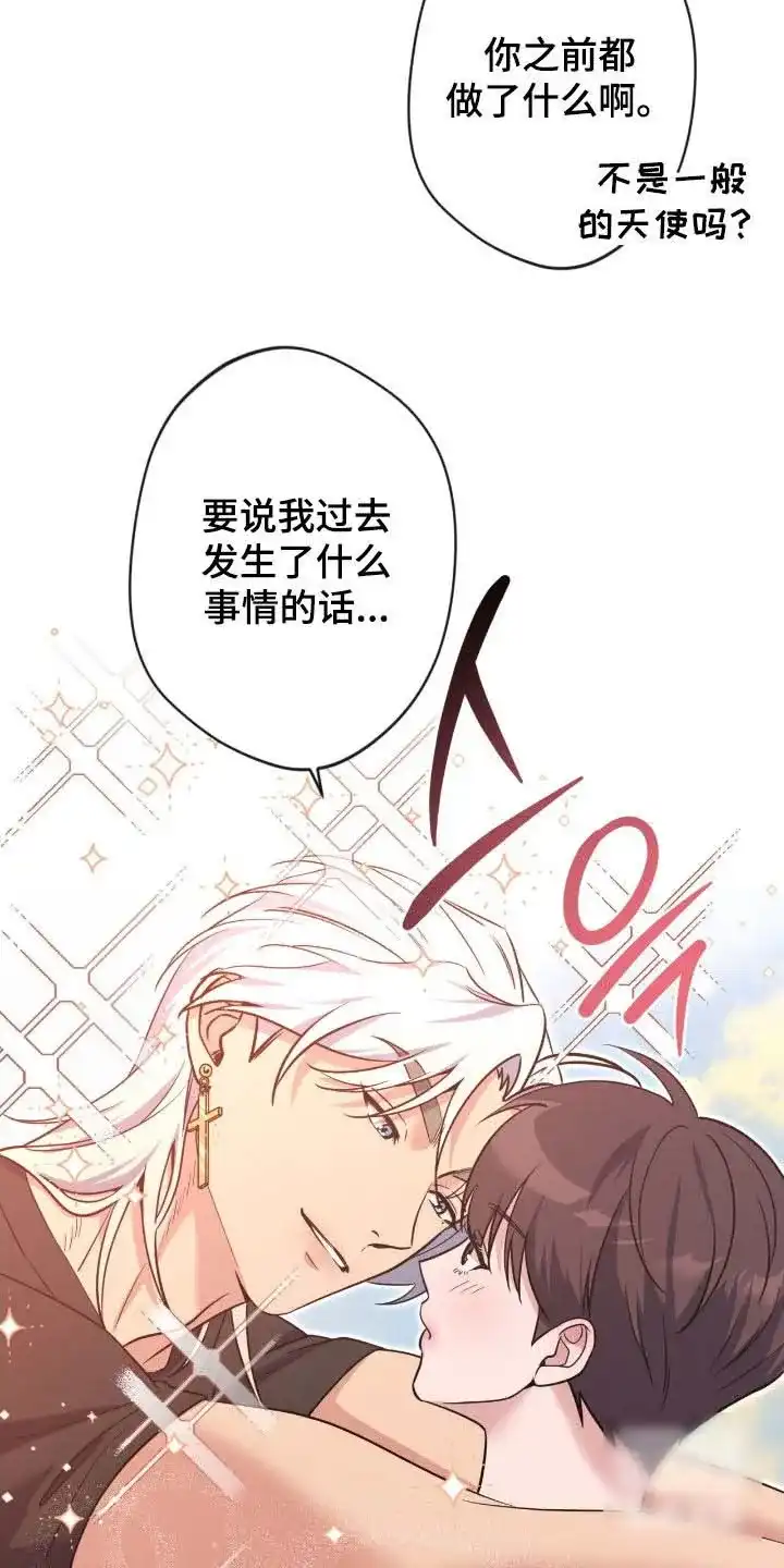 《天使之吻》第73话 第18页