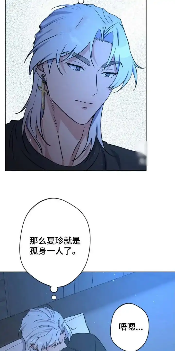 《天使之吻》第73话 第4页