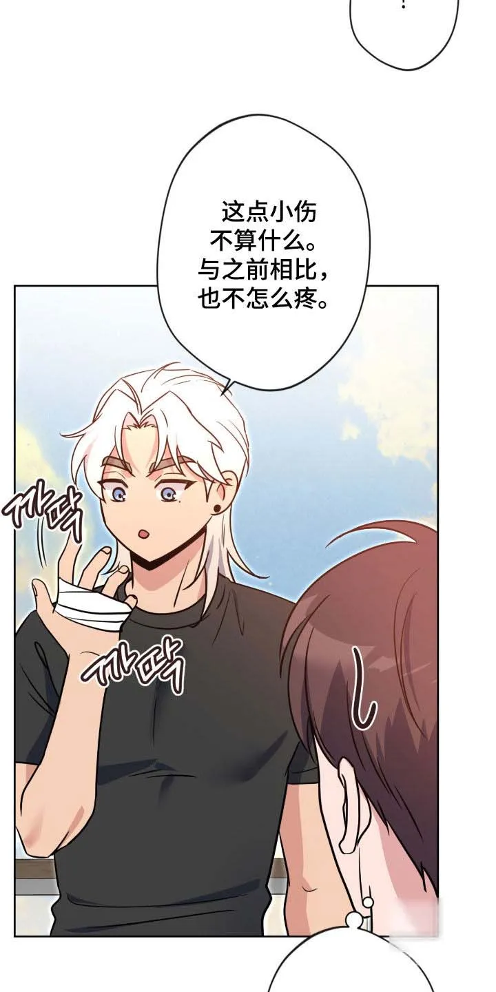 《天使之吻》第73话 第17页