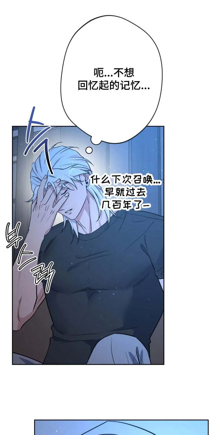 《天使之吻》第73话 第2页