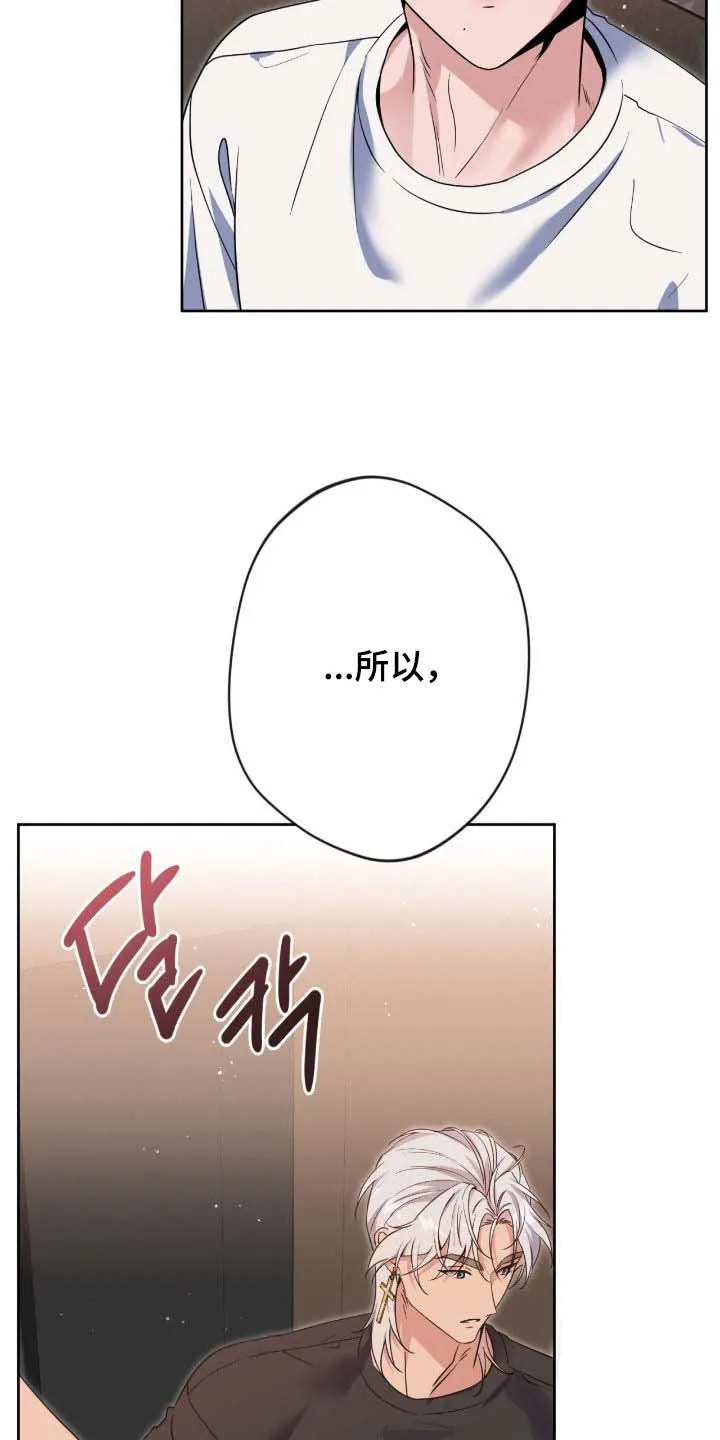 《天使之吻》第74话 第9页