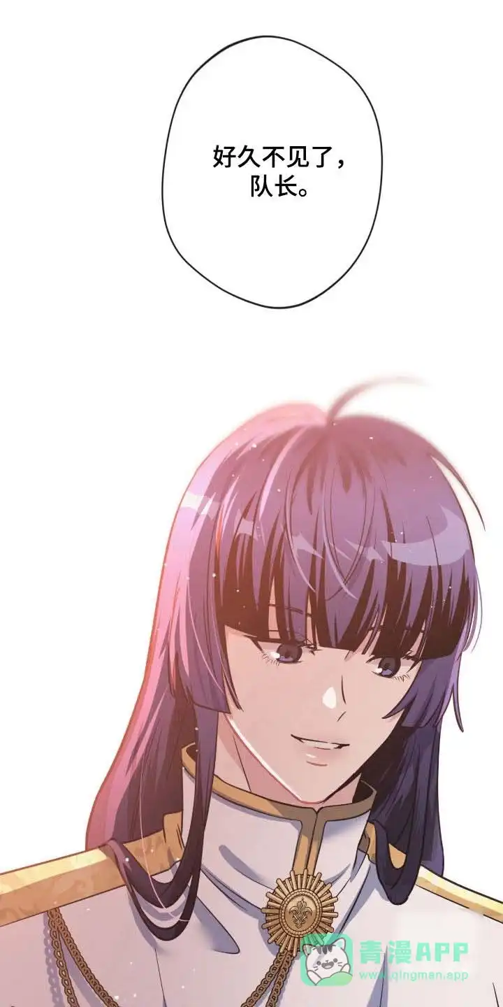《天使之吻》第74话 第1页