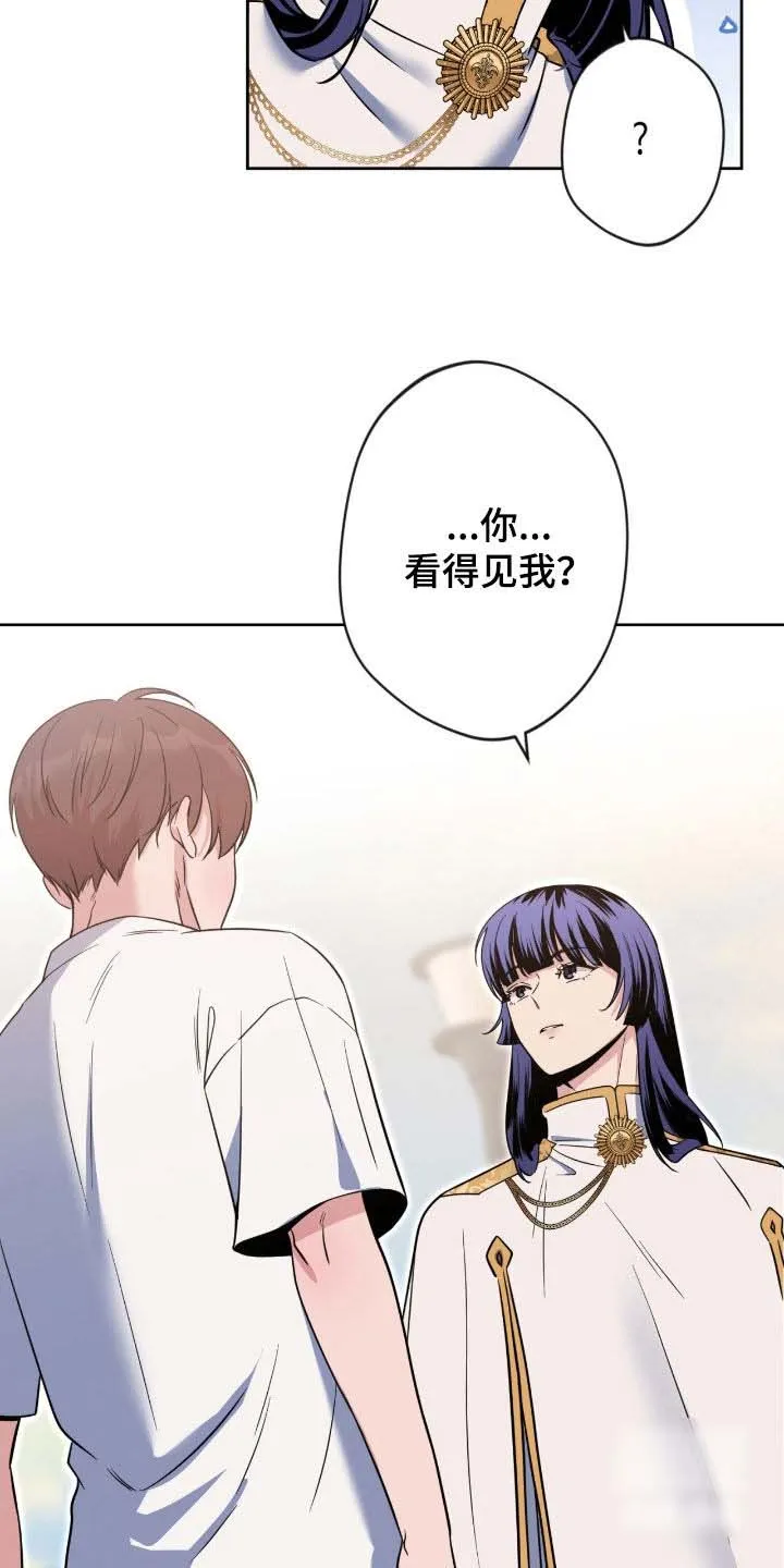 《天使之吻》第74话 第5页