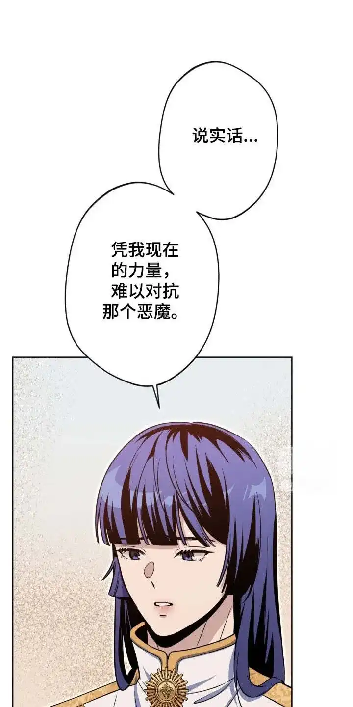 《天使之吻》第74话 第23页
