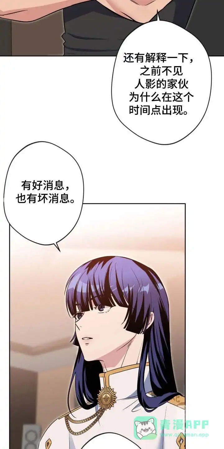 《天使之吻》第74话 第11页