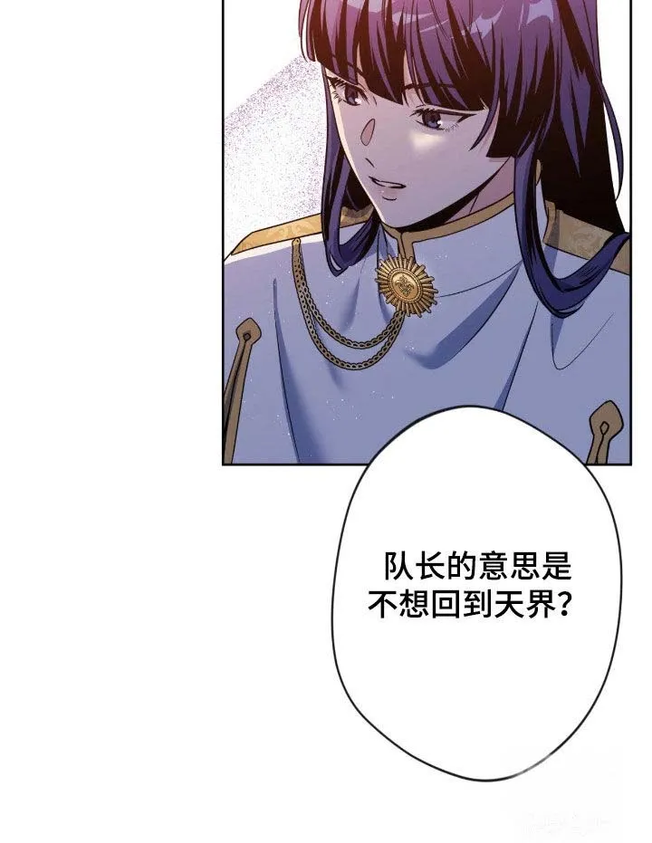 《天使之吻》第74话 第32页