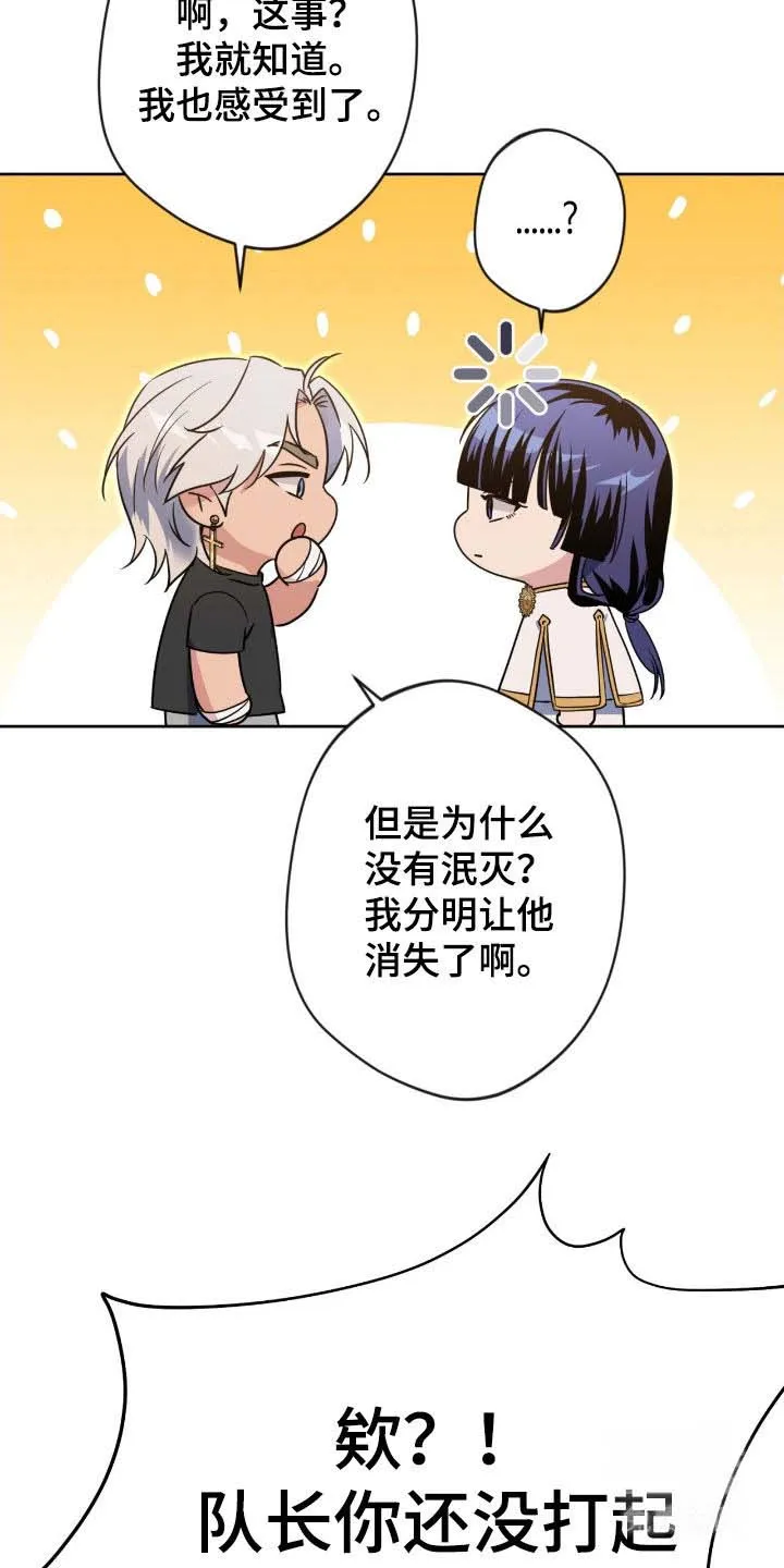 《天使之吻》第74话 第13页