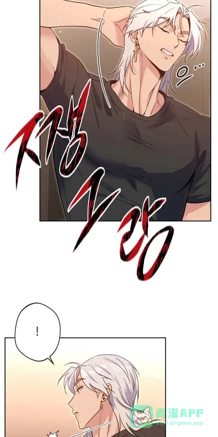 《天使之吻》第75话 第6页