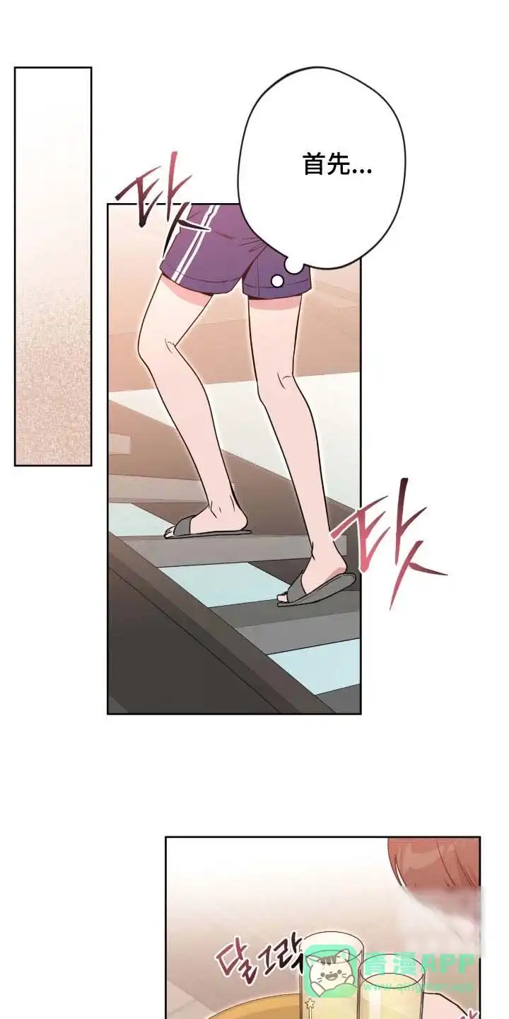 《天使之吻》第75话 第1页