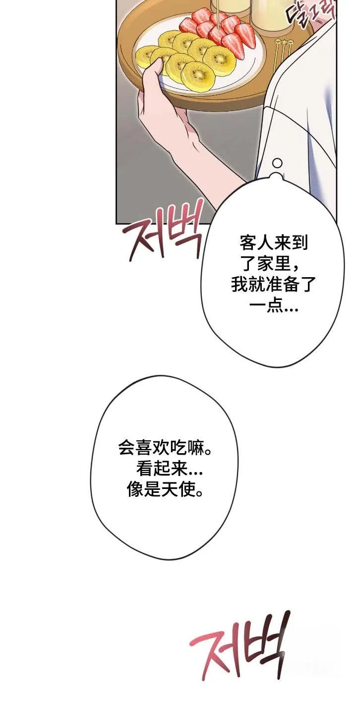 《天使之吻》第75话 第2页