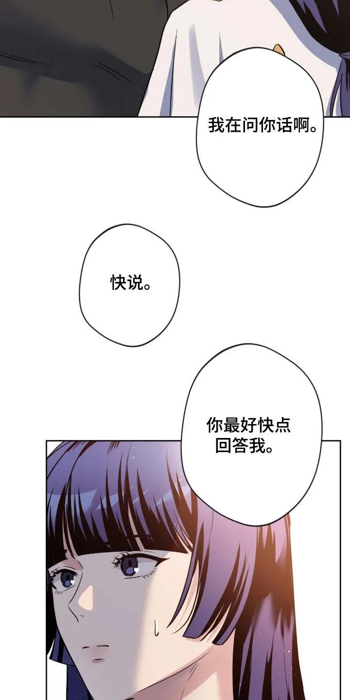 《天使之吻》第75话 第28页