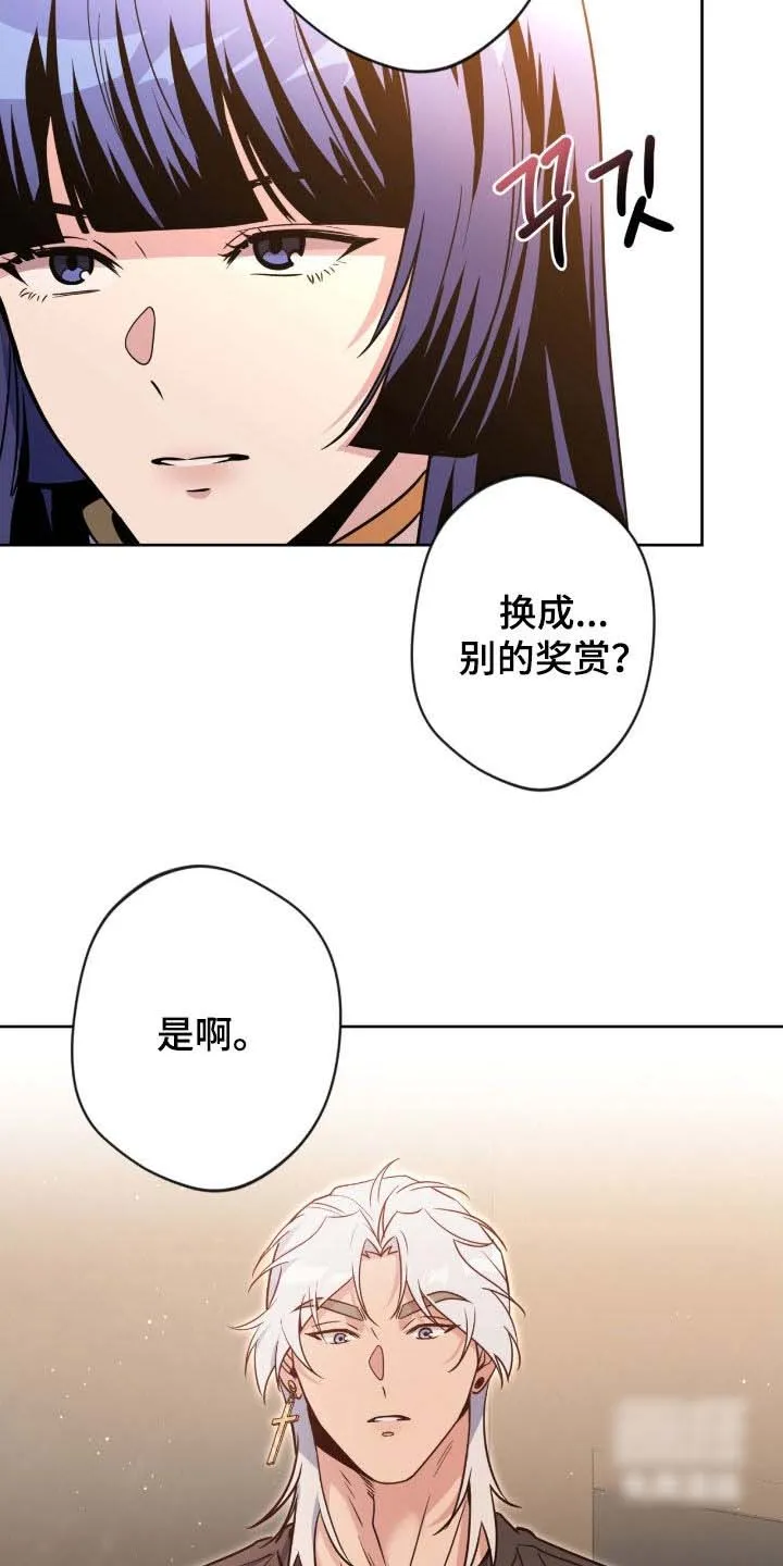 《天使之吻》第75话 第15页