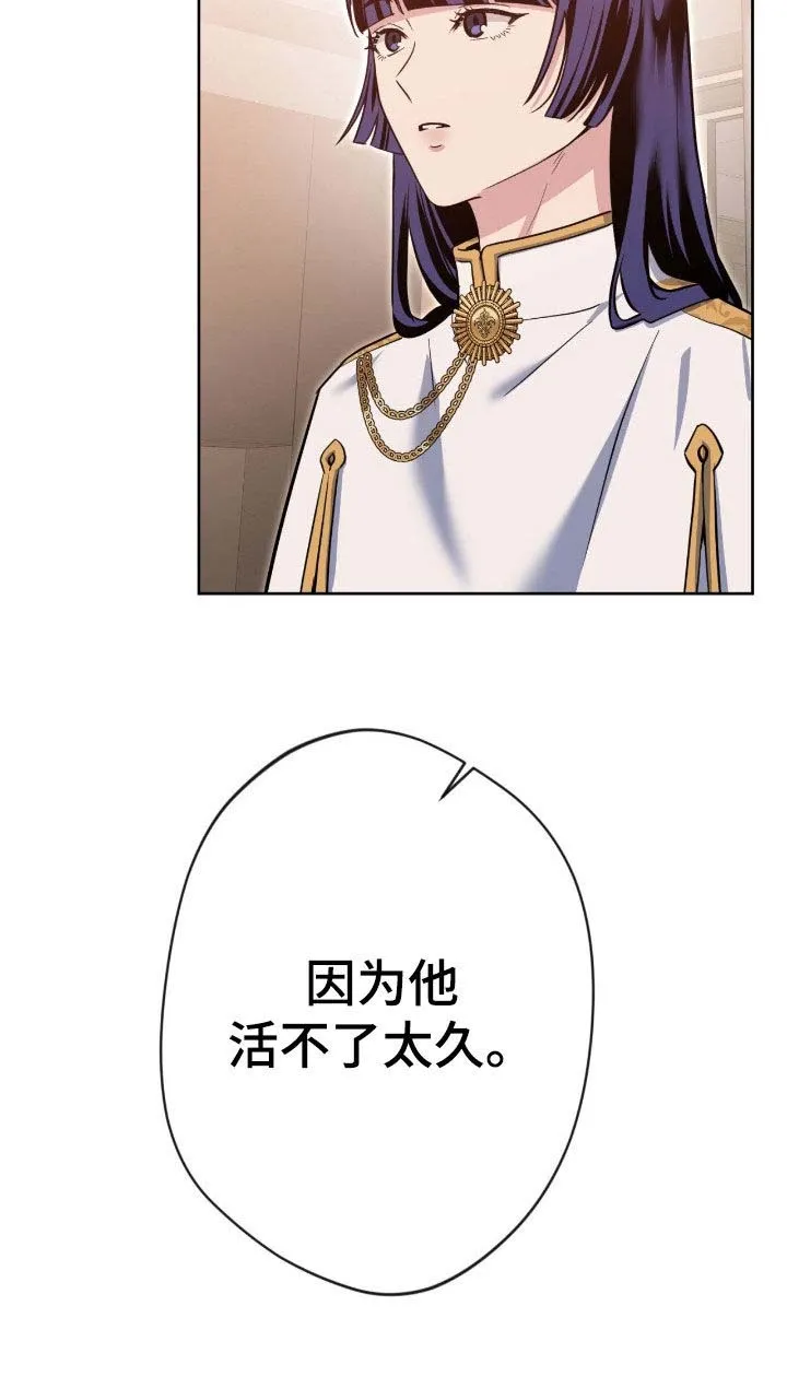 《天使之吻》第75话 第22页