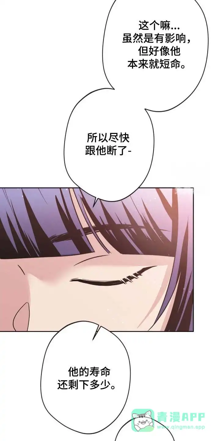 《天使之吻》第75话 第26页