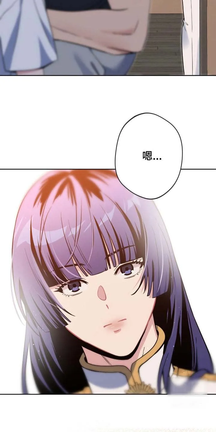 《天使之吻》第75话 第10页