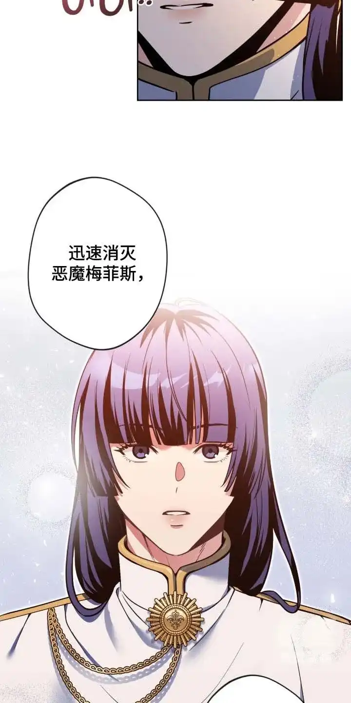 《天使之吻》第75话 第17页