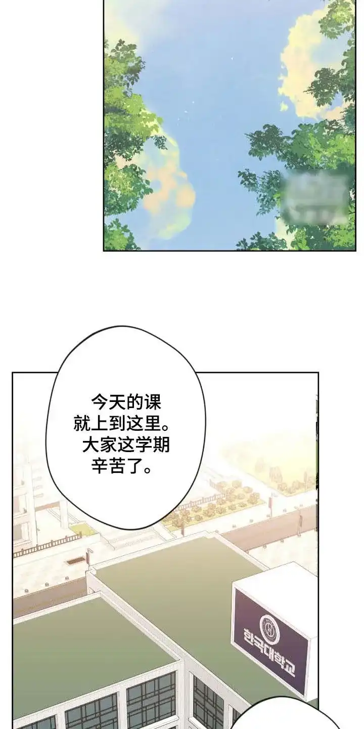 《天使之吻》第76话 第25页