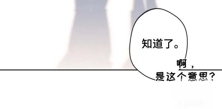 《天使之吻》第76话 第29页