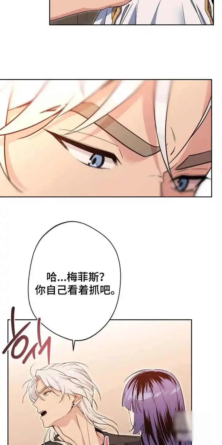 《天使之吻》第76话 第5页