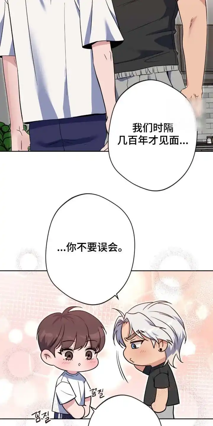 《天使之吻》第76话 第19页