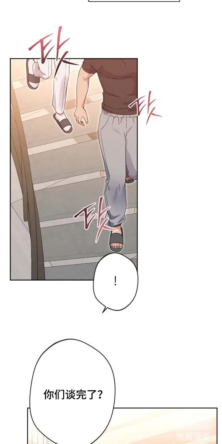 《天使之吻》第76话 第15页