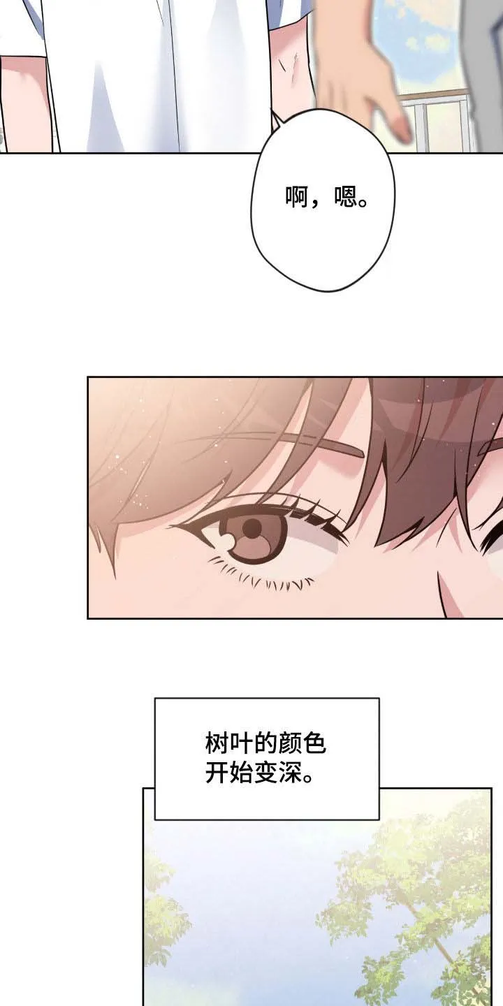 《天使之吻》第76话 第24页