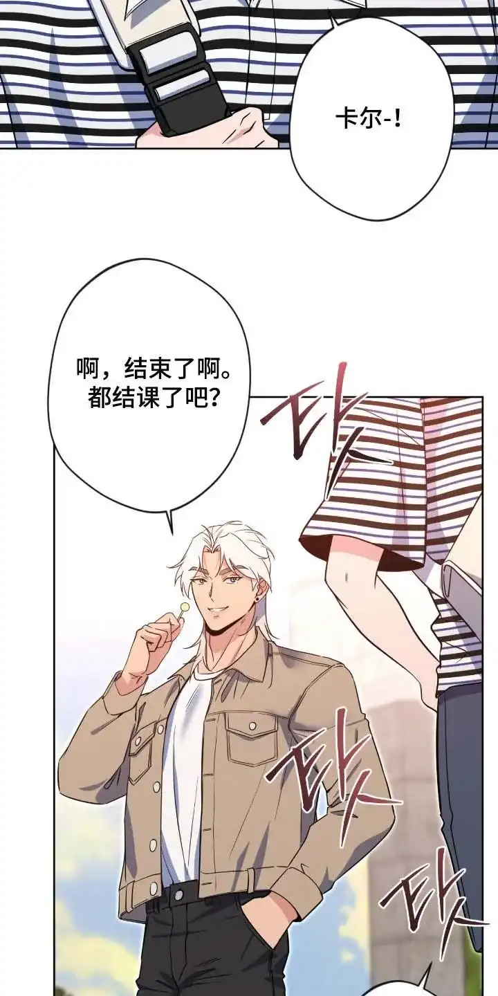 《天使之吻》第76话 第27页