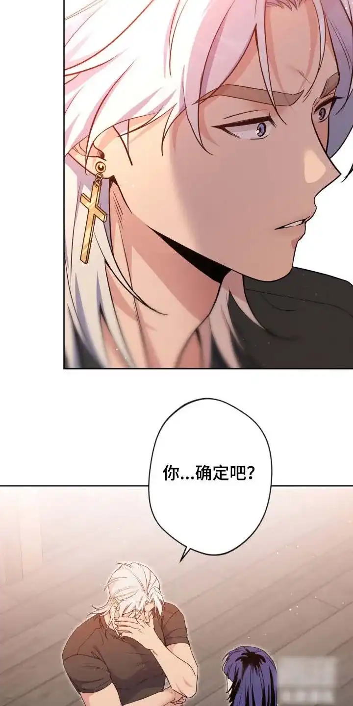 《天使之吻》第76话 第9页