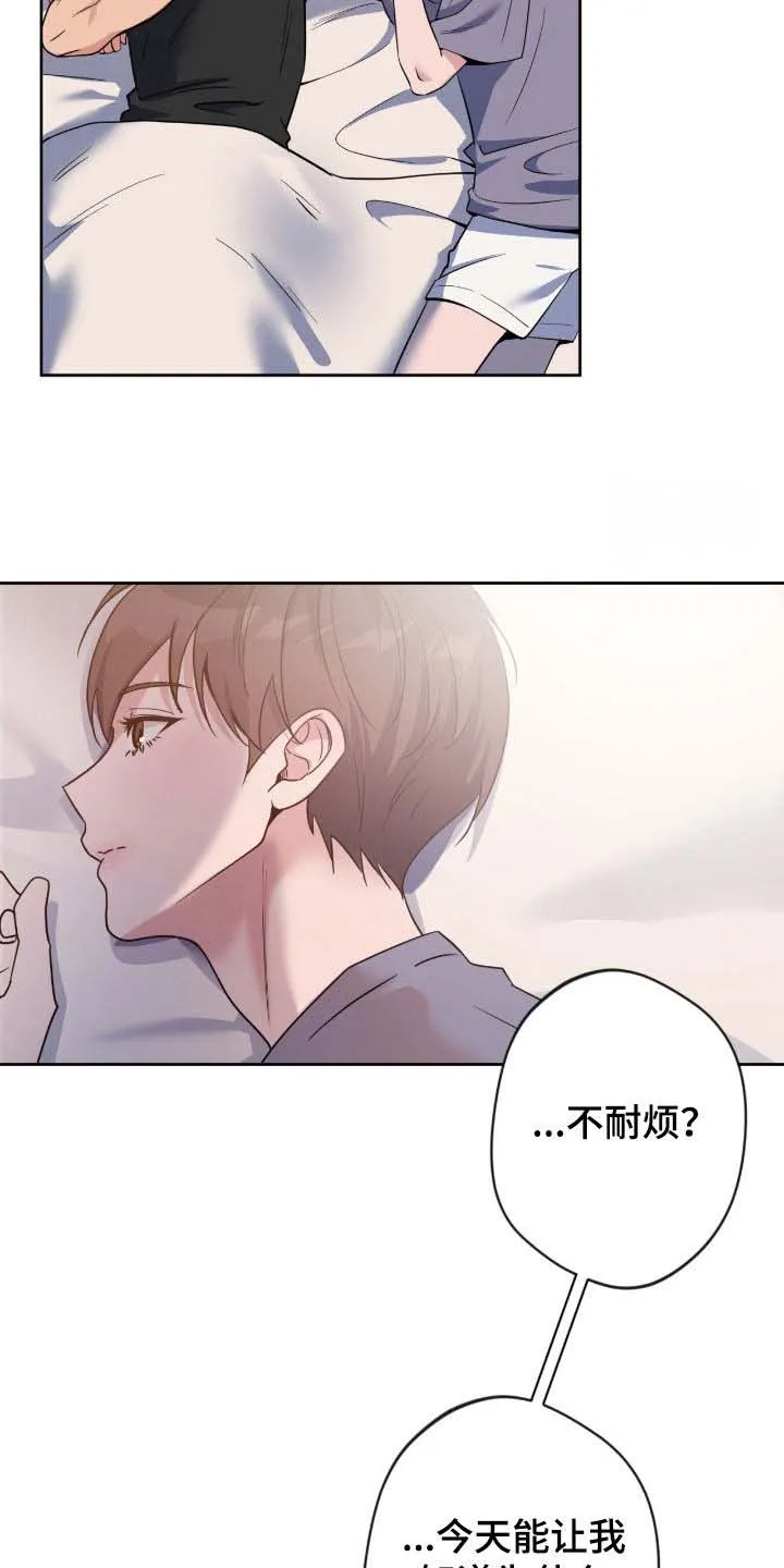 《天使之吻》第77话 第10页