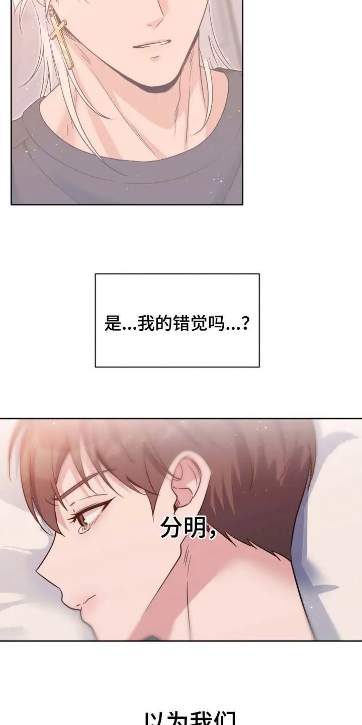 《天使之吻》第77话 第12页