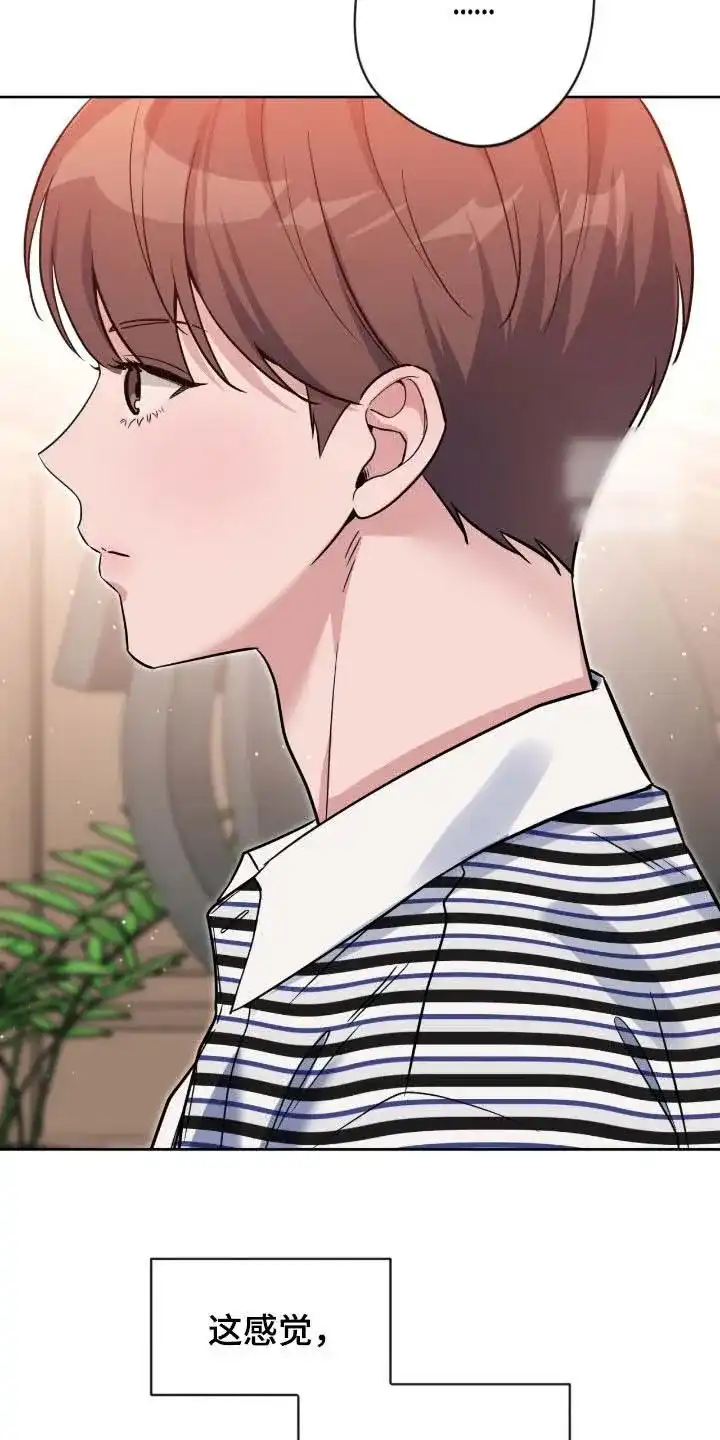 《天使之吻》第77话 第4页