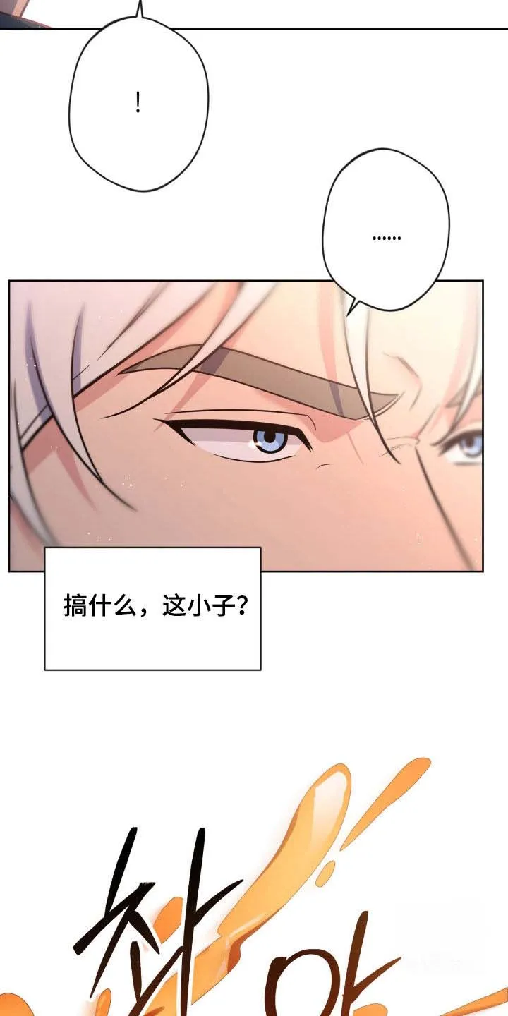 《天使之吻》第78话 第30页