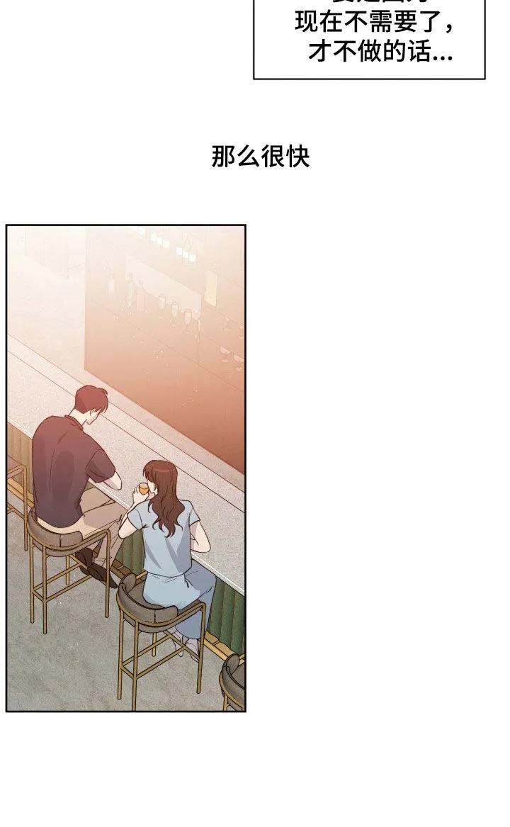 《天使之吻》第78话 第14页