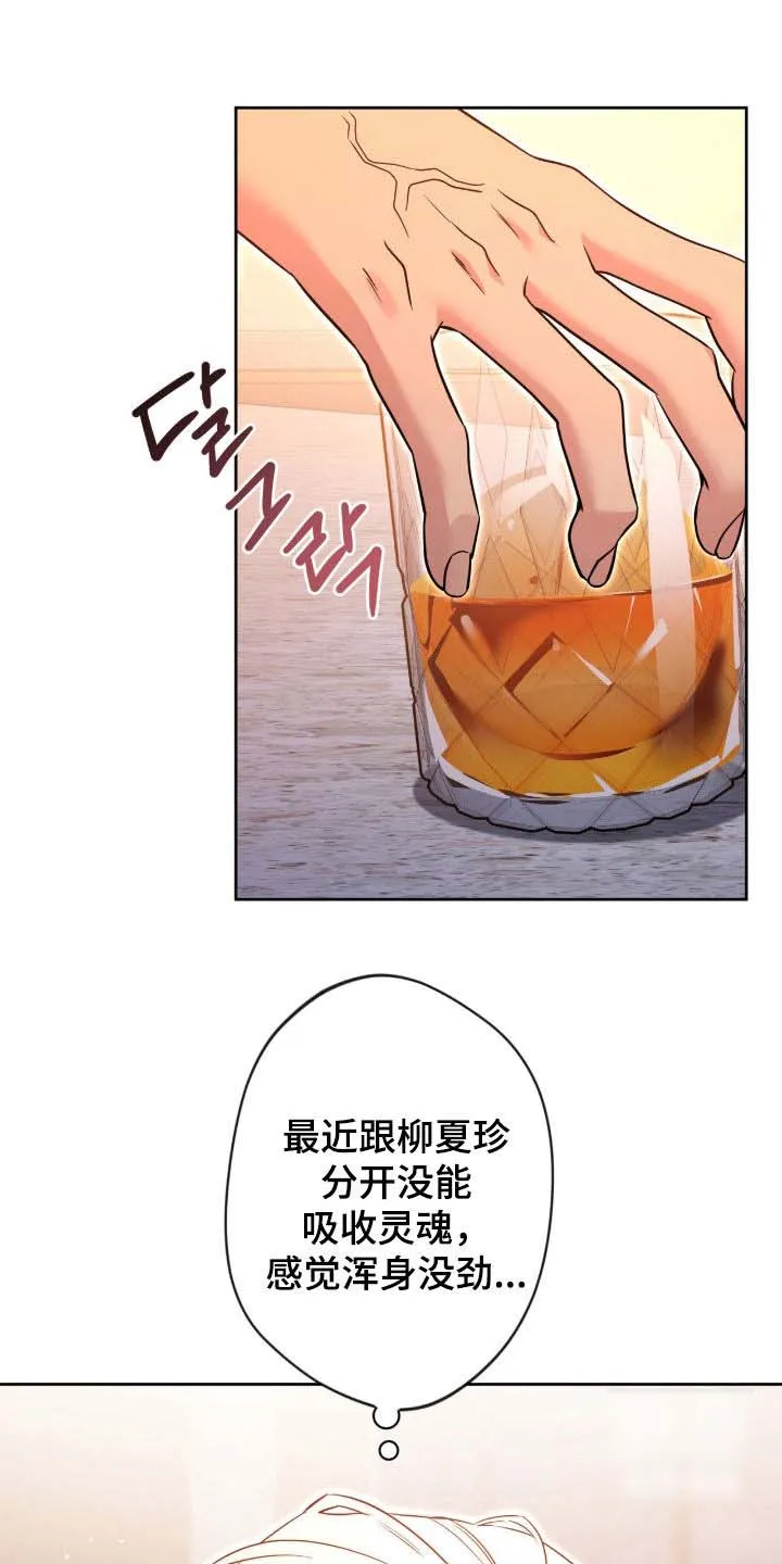 《天使之吻》第78话 第15页