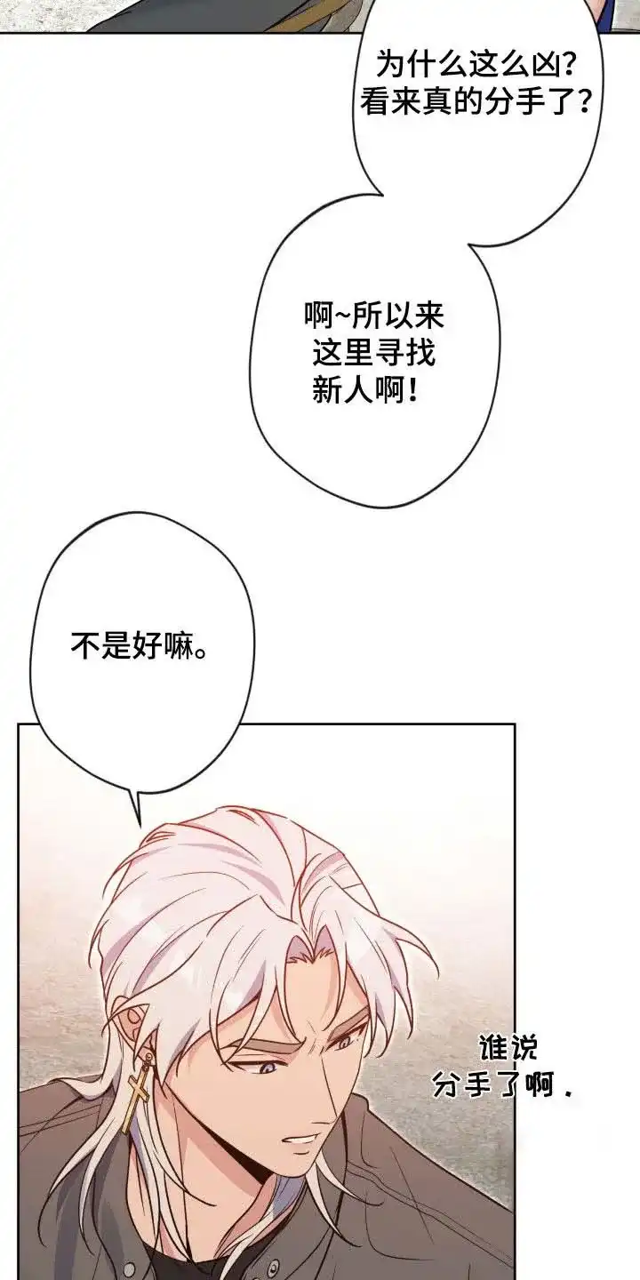 《天使之吻》第78话 第27页