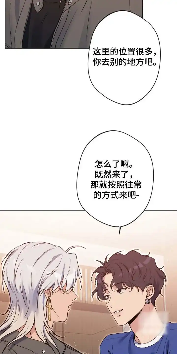 《天使之吻》第78话 第28页